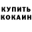 Дистиллят ТГК концентрат Kabdol Sandugash