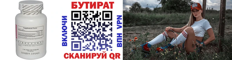 как найти закладки  Сухиничи  БУТИРАТ 1.4BDO 