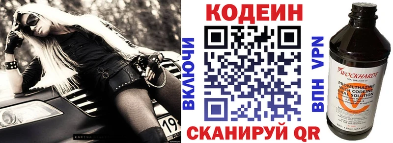 даркнет сайт  мега tor  Кодеиновый сироп Lean Purple Drank  Сухиничи 