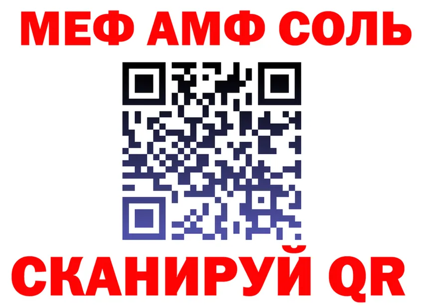 АМФ 98% зеркало мориарти mega Сухиничи