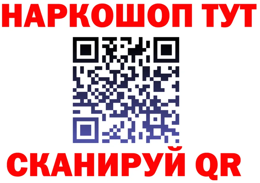 ГАШИШ Изолятор сайт площадка МЕГА Сухиничи